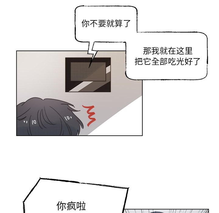 《心跳维他命》第 42 话 第20页