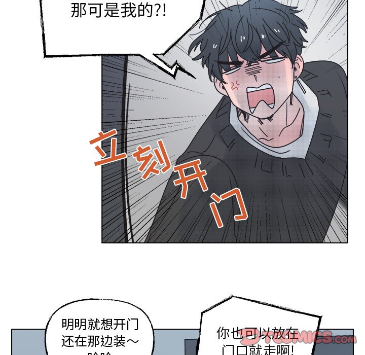 《心跳维他命》第 42 话 第21页