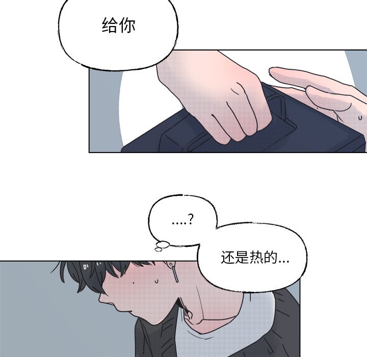 《心跳维他命》第 42 话 第23页