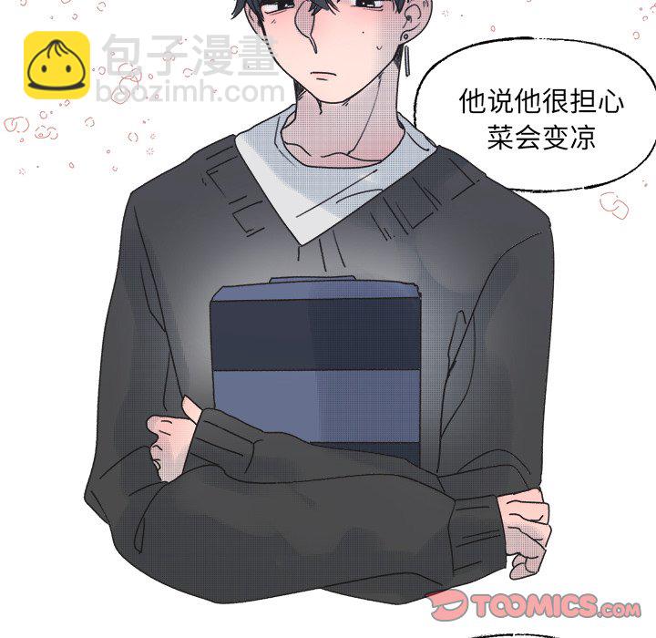 《心跳维他命》第 42 话 第25页