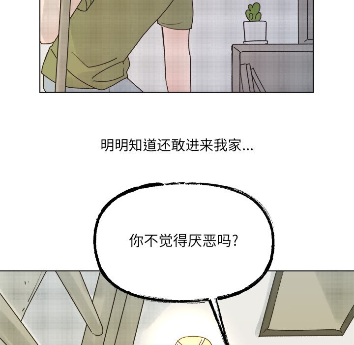 《心跳维他命》第 42 话 第31页