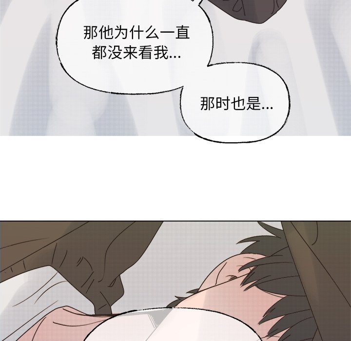 《心跳维他命》第 42 话 第36页