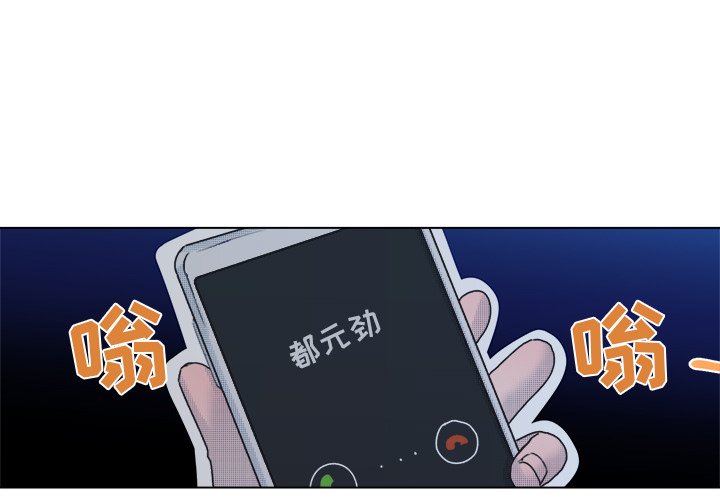 《心跳维他命》第 42 话 第3页