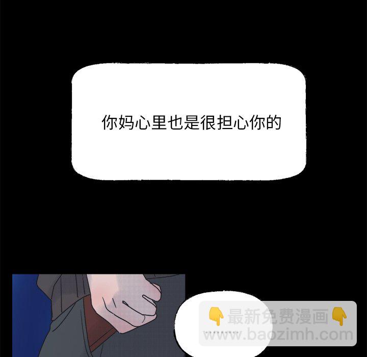 《心跳维他命》第 42 话 第44页