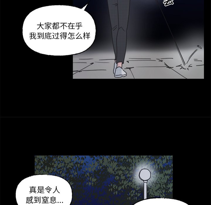 《心跳维他命》第 42 话 第46页