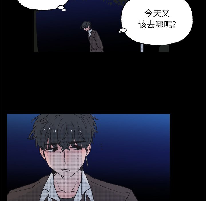 《心跳维他命》第 42 话 第47页