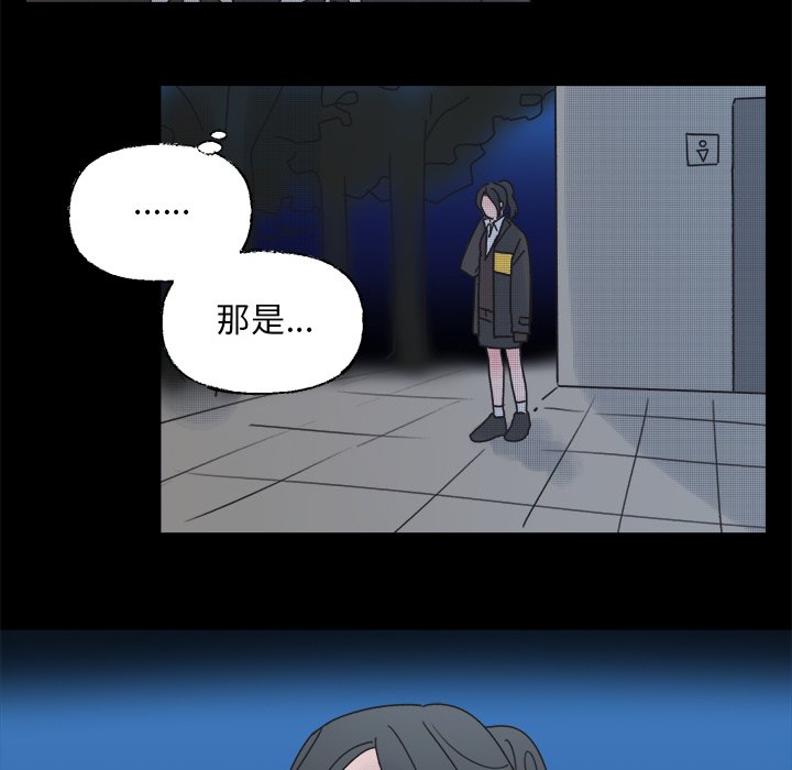 《心跳维他命》第 42 话 第48页