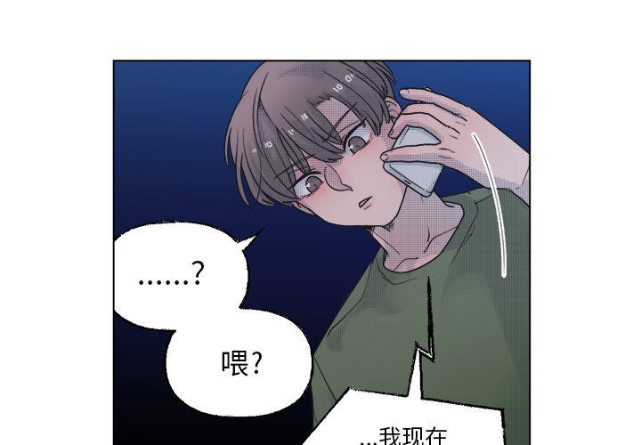 《心跳维他命》第 42 话 第4页