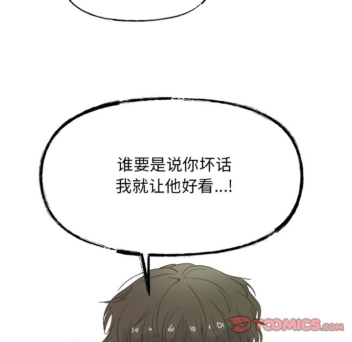 《心跳维他命》第 44 话 第13页