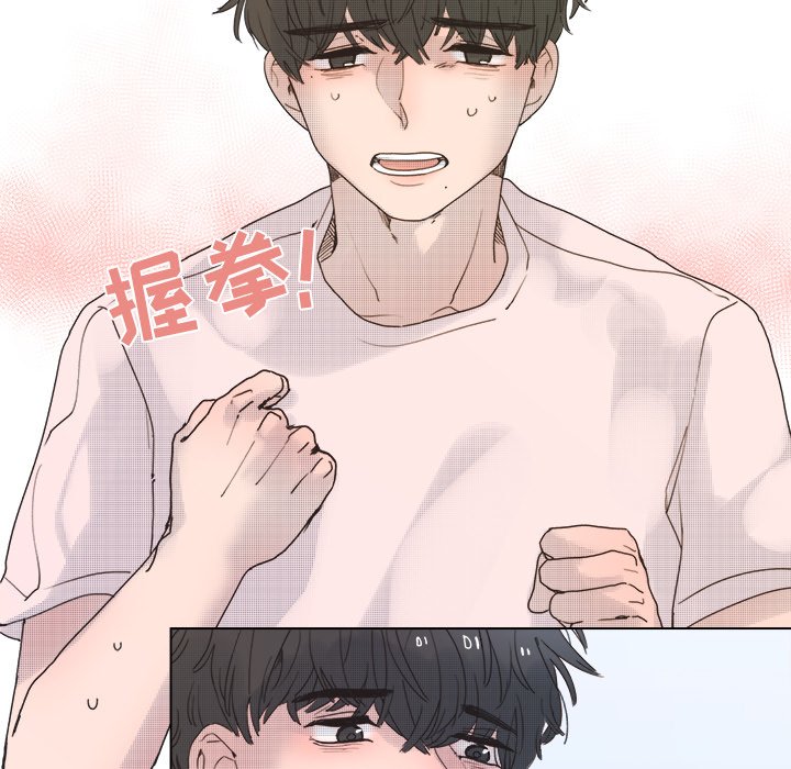 《心跳维他命》第 44 话 第14页
