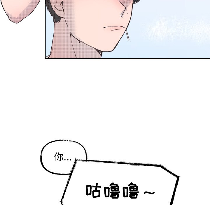 《心跳维他命》第 44 话 第15页