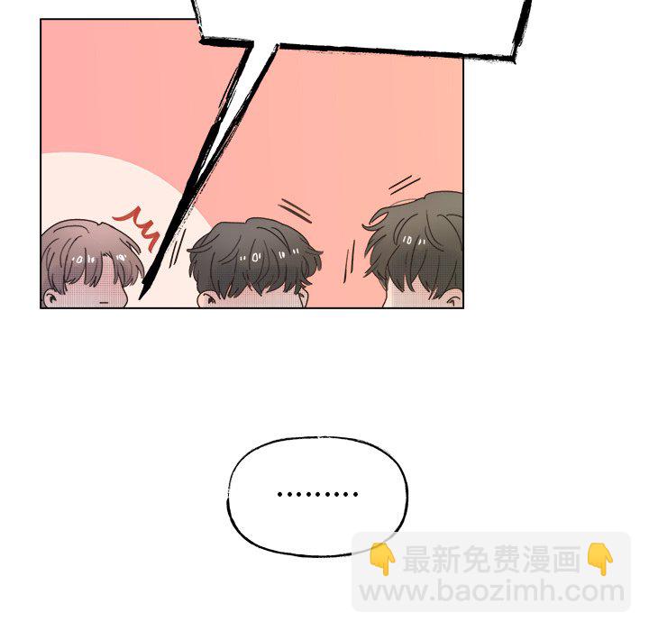 《心跳维他命》第 44 话 第16页