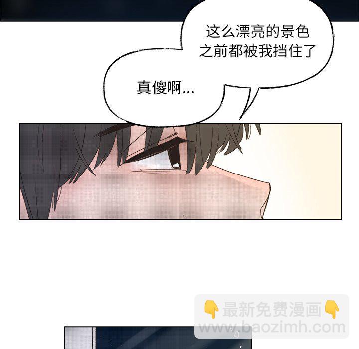 《心跳维他命》第 44 话 第30页