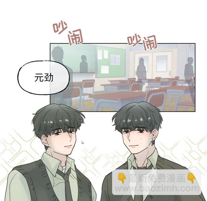 《心跳维他命》第 44 话 第34页