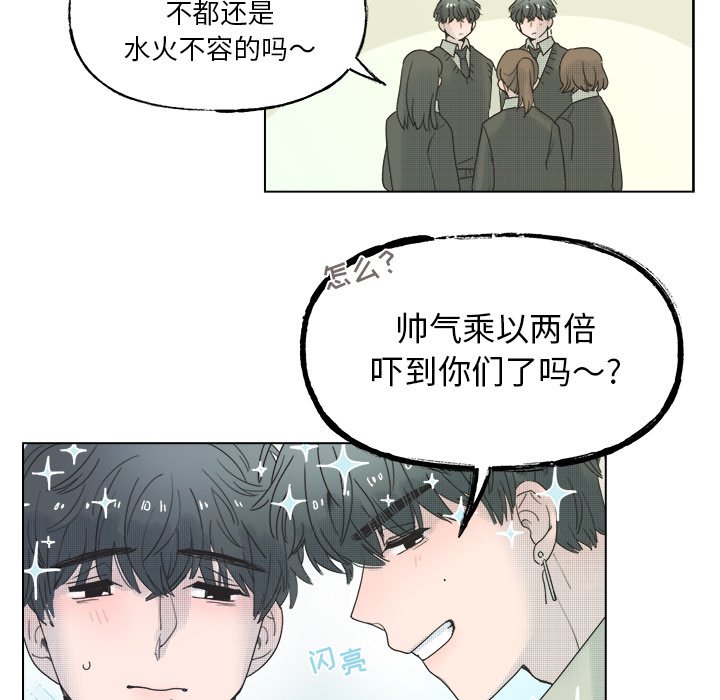《心跳维他命》第 44 话 第36页