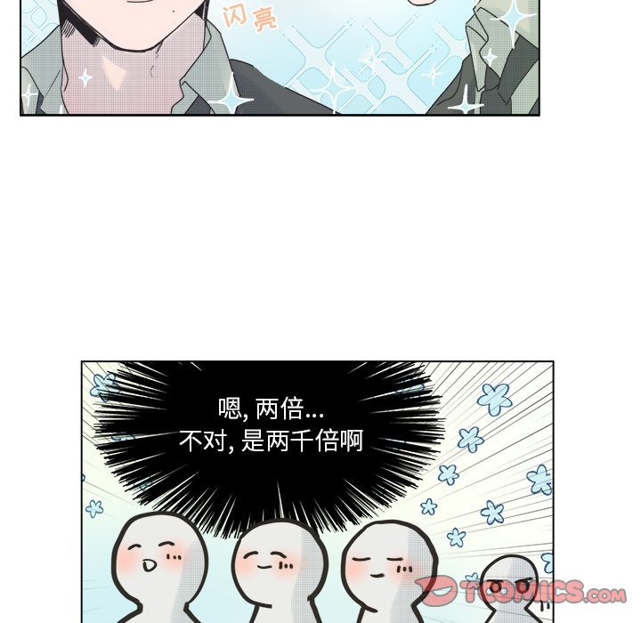 《心跳维他命》第 44 话 第37页