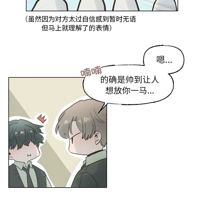 《心跳维他命》第 44 话 第38页