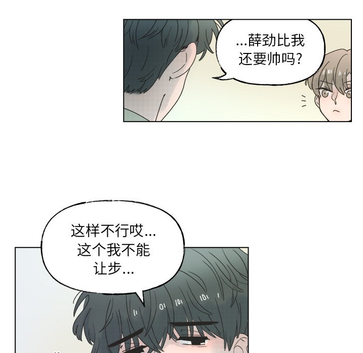《心跳维他命》第 44 话 第39页