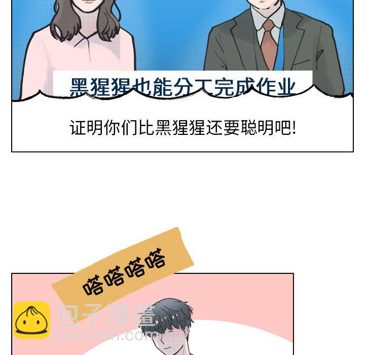《心跳维他命》第 44 话 第44页
