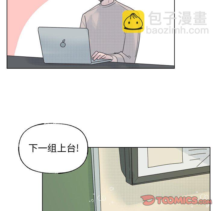 《心跳维他命》第 44 话 第45页
