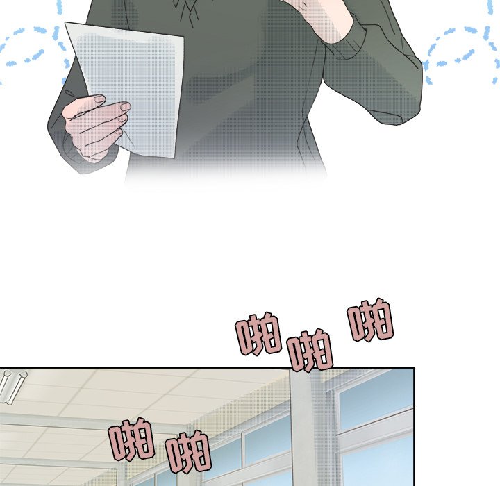 《心跳维他命》第 44 话 第47页