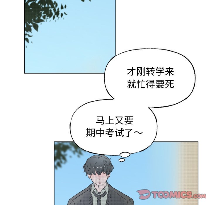 《心跳维他命》第 44 话 第49页