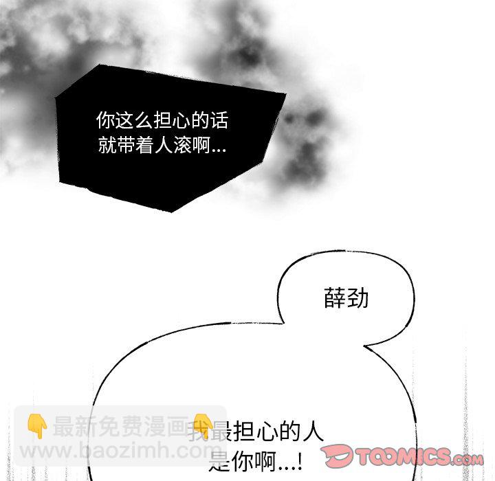 《心跳维他命》第 44 话 第5页
