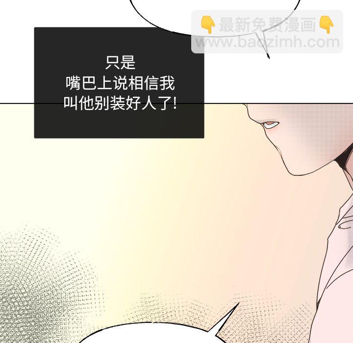 《心跳维他命》第 44 话 第7页