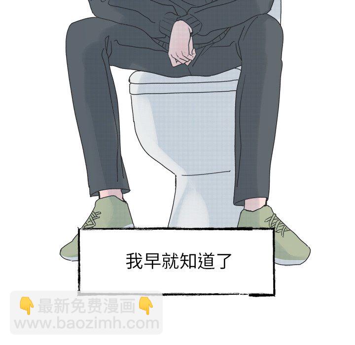 《心跳维他命》第 45 话 第10页