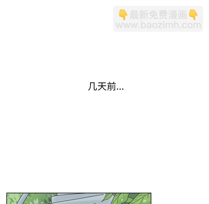 《心跳维他命》第 45 话 第11页