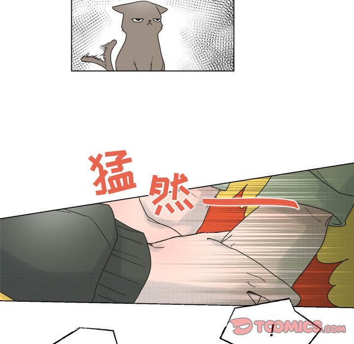 《心跳维他命》第 45 话 第17页