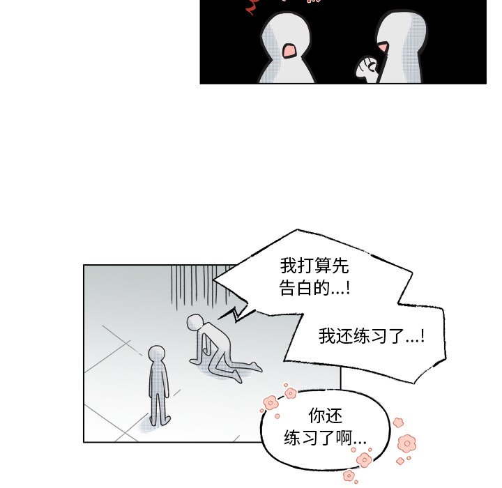 《心跳维他命》第 45 话 第24页