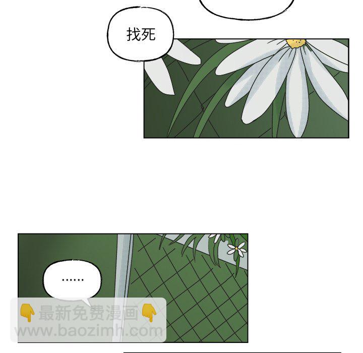 《心跳维他命》第 45 话 第31页