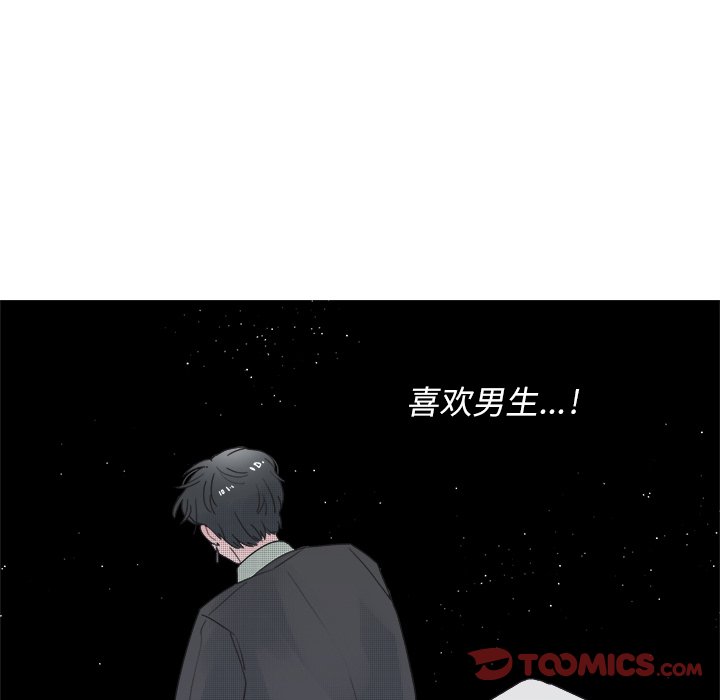 《心跳维他命》第 45 话 第33页