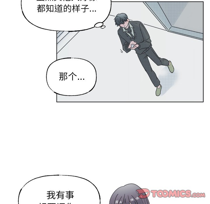《心跳维他命》第 45 话 第37页