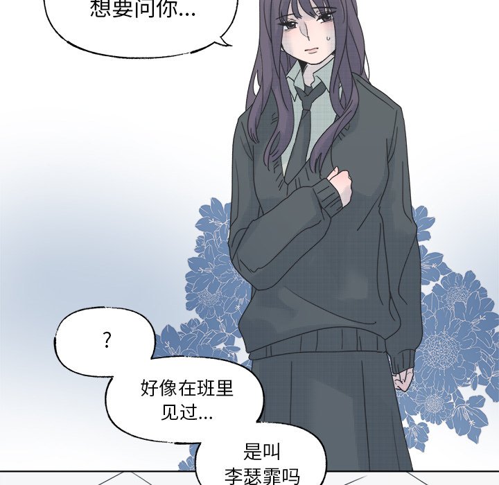 《心跳维他命》第 45 话 第38页