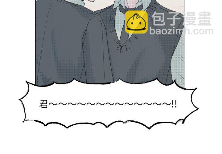 《心跳维他命》第 45 话 第3页