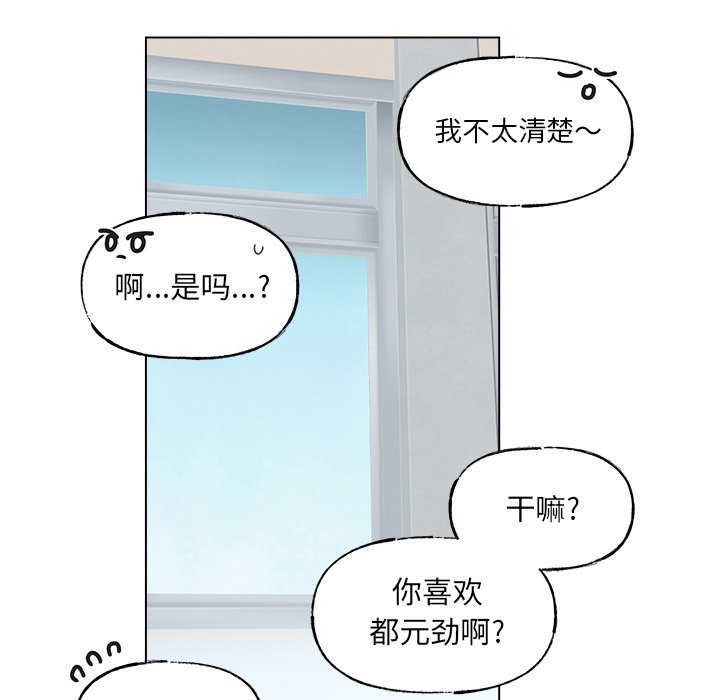 《心跳维他命》第 45 话 第40页