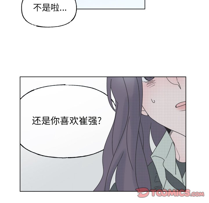 《心跳维他命》第 45 话 第41页
