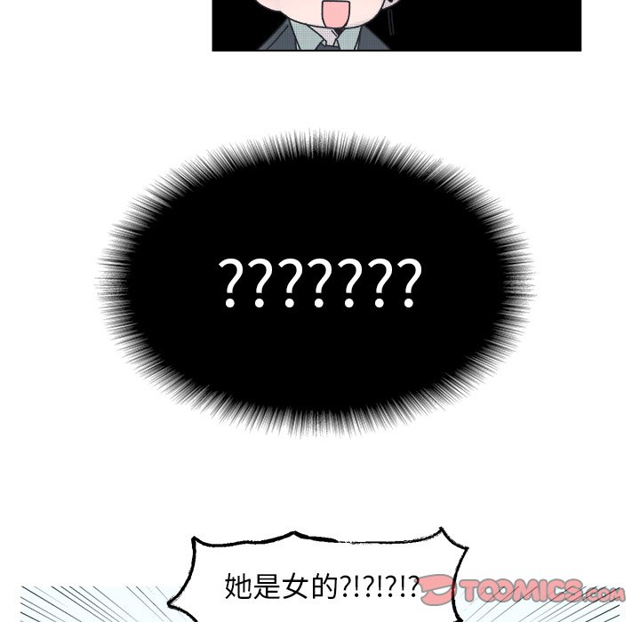 《心跳维他命》第 45 话 第45页