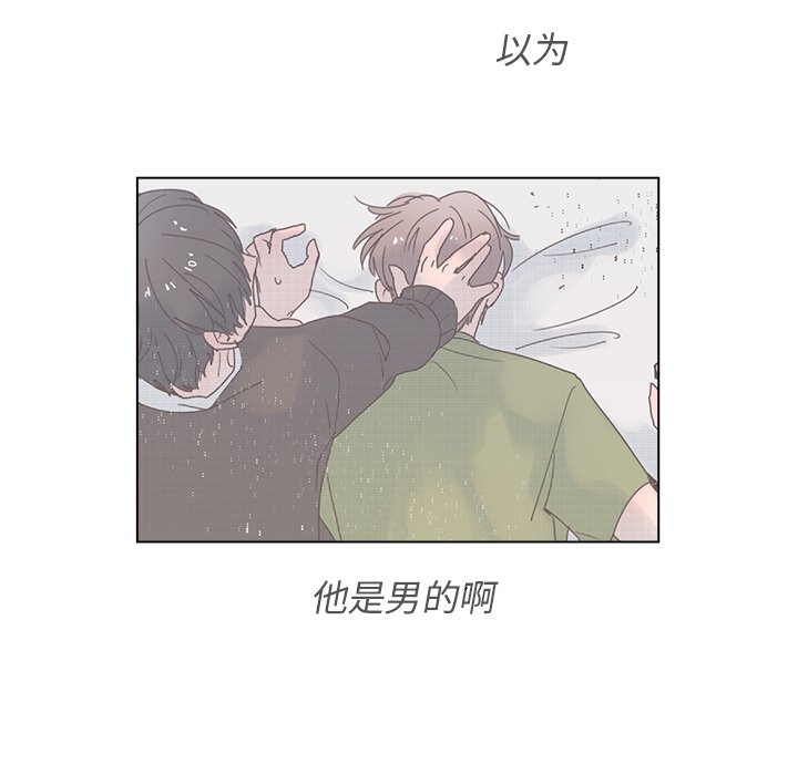 《心跳维他命》第 45 话 第48页