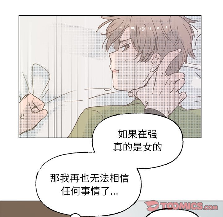 《心跳维他命》第 45 话 第49页