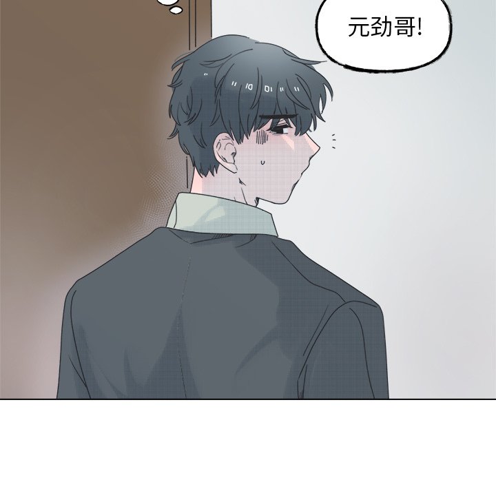 《心跳维他命》第 45 话 第50页