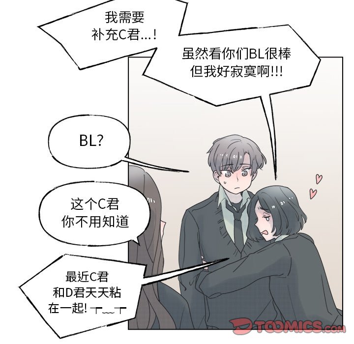 《心跳维他命》第 45 话 第5页