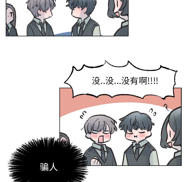 《心跳维他命》第 45 话 第7页