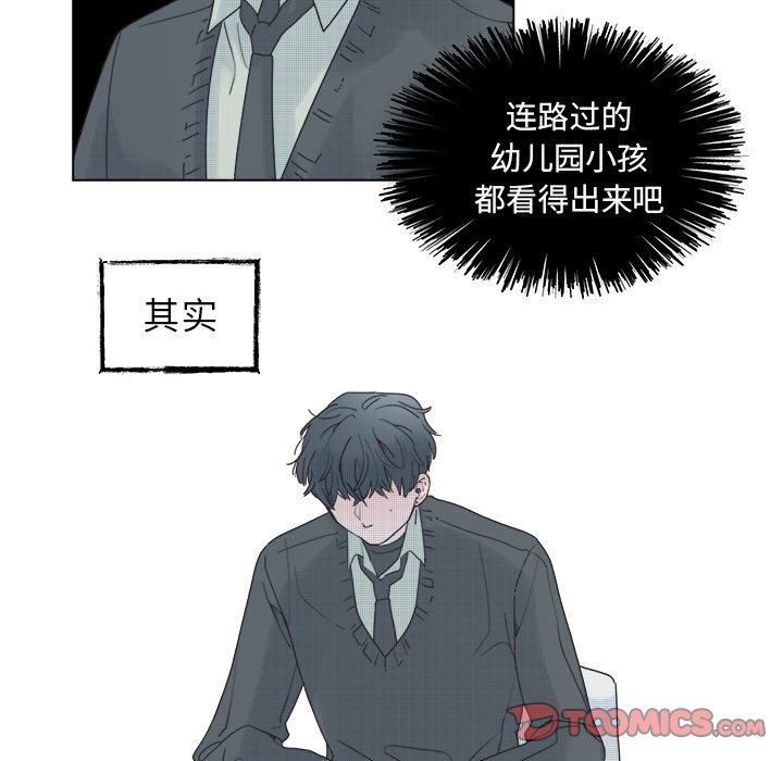 《心跳维他命》第 45 话 第9页