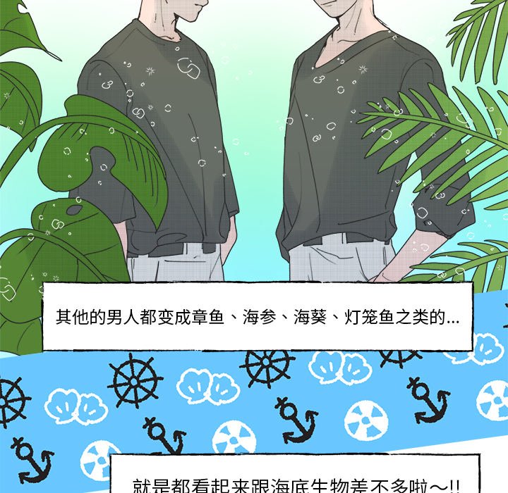 《心跳维他命》第 47 话 第16页