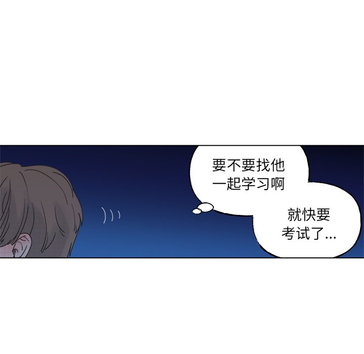 《心跳维他命》第 47 话 第19页