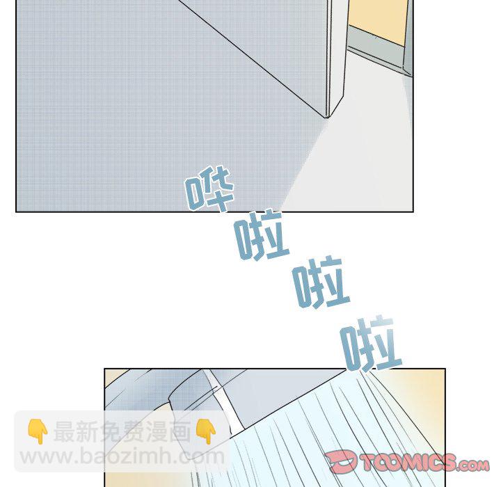 《心跳维他命》第 47 话 第21页