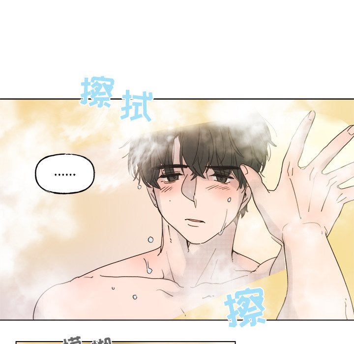 《心跳维他命》第 47 话 第24页